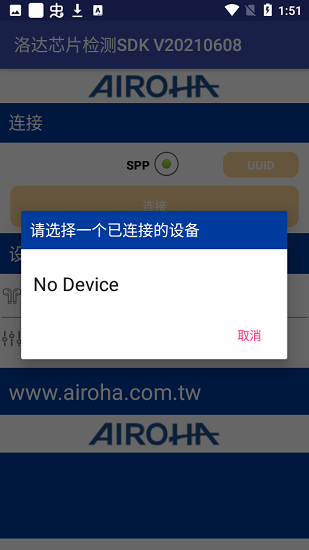 洛达芯片检测SDK