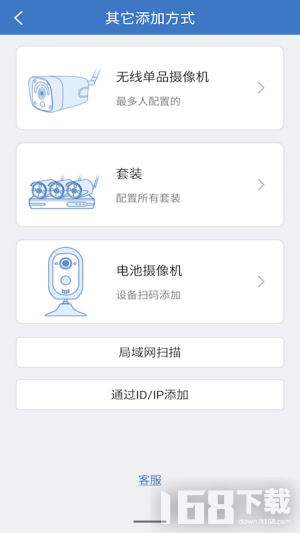 手机云看家监控