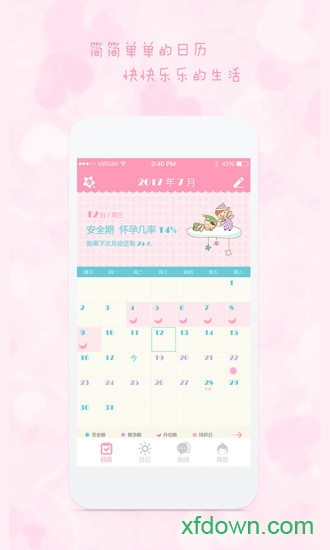 女生日历 女生日历