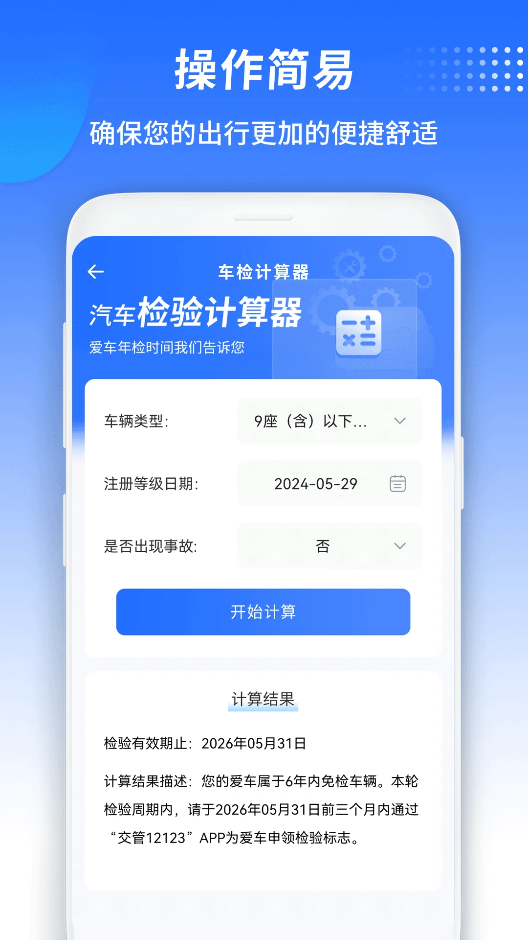 汽车宝 汽车宝