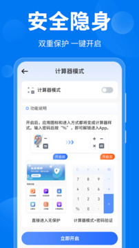 微密计算器