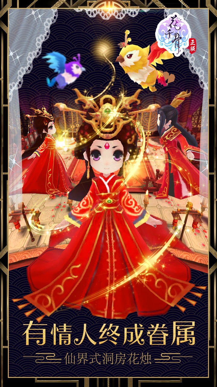 花千骨 花千骨