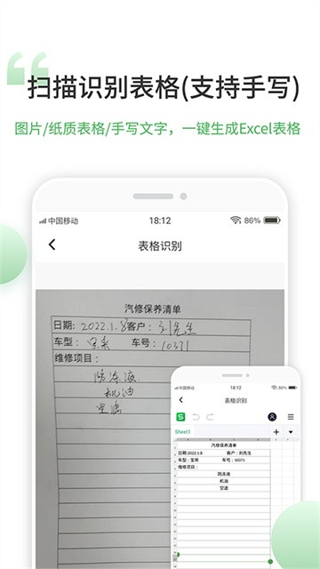 表格 表格