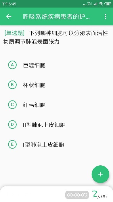 主管护师