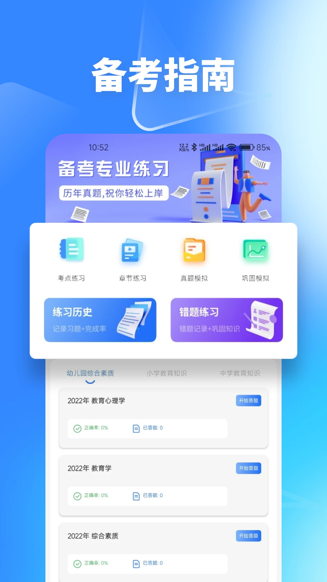 梦幻优选