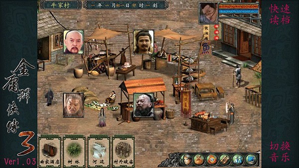 金庸群侠传3重制版 安卓版v1.0.7