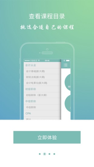 会计考证题库