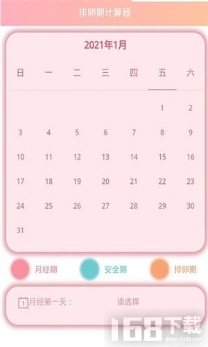 孕期胎动计数器 孕期胎动计数器