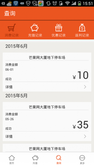 小猫停车(智能停车软件) v8.2.8 安卓版 小猫停车(智能停车软件) v8.2.8 安卓版