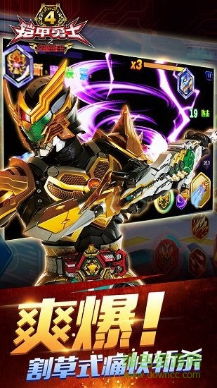 铠甲勇士4之终极捕王 铠甲勇士4之终极捕王