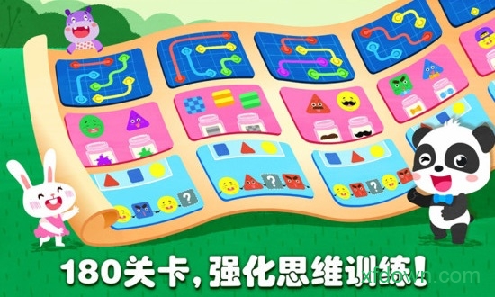 奇妙思维闯关
