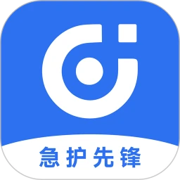 急护先锋