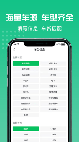 货好好运货主版