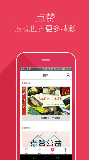 点赞基金