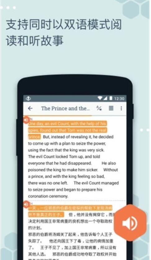Beelinguapp(有声翻译软件) v3.250 最新安卓版
