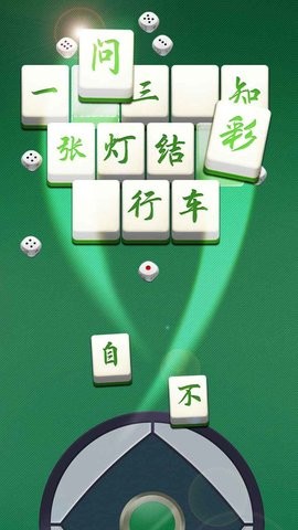 拼词达人