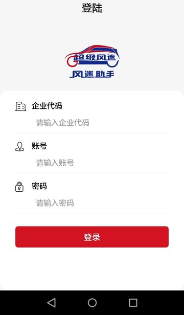 风迷助手 风迷助手