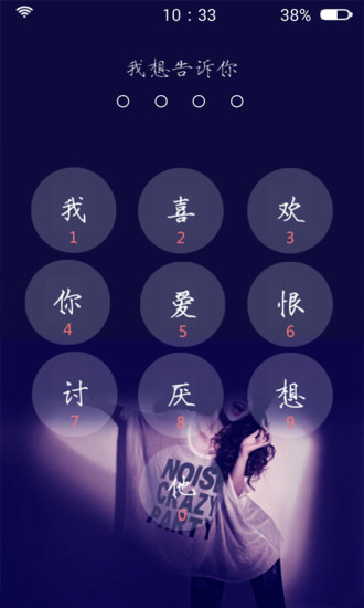 文字控主题锁屏 文字控主题锁屏