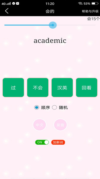 初中单词过过过