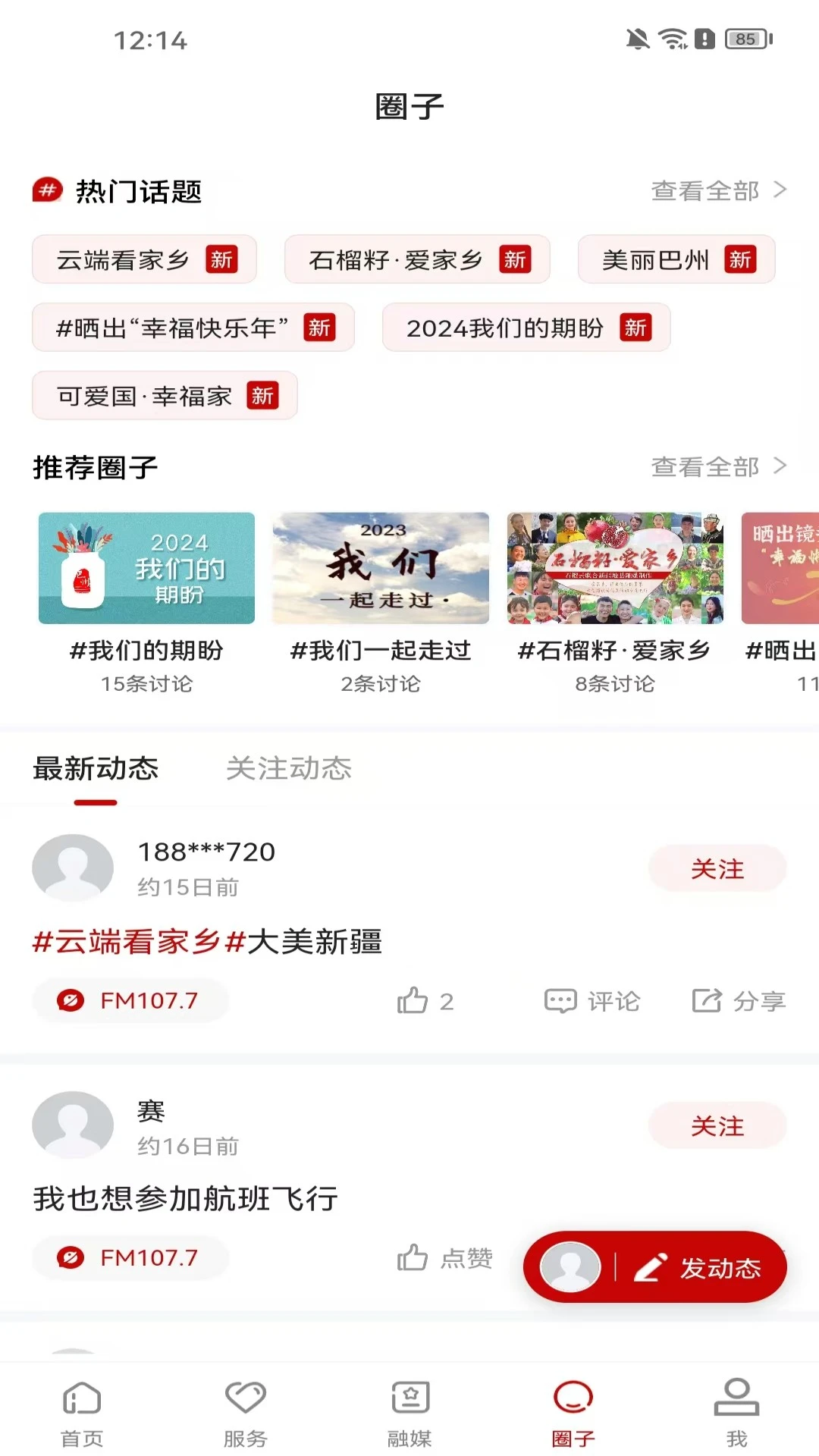 我的巴州