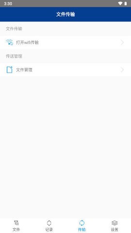 老外管理器绿色版app