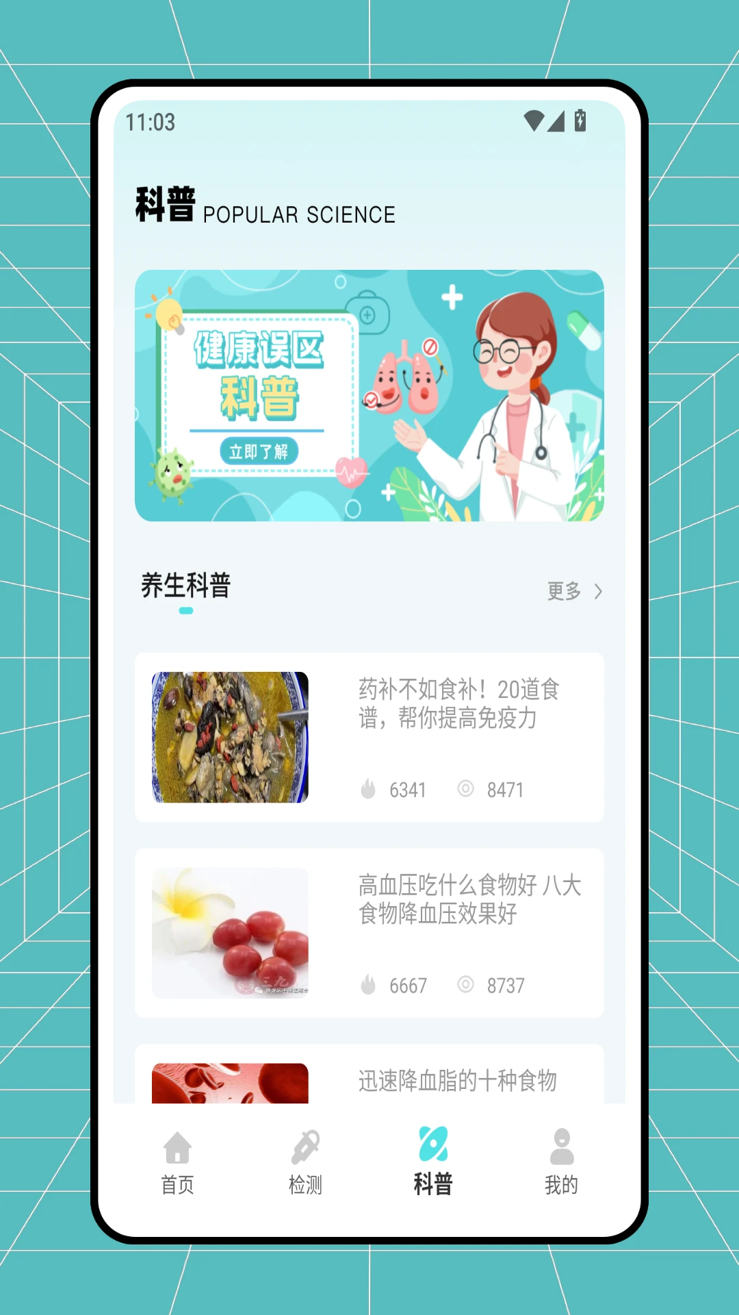 心率宝Pulse