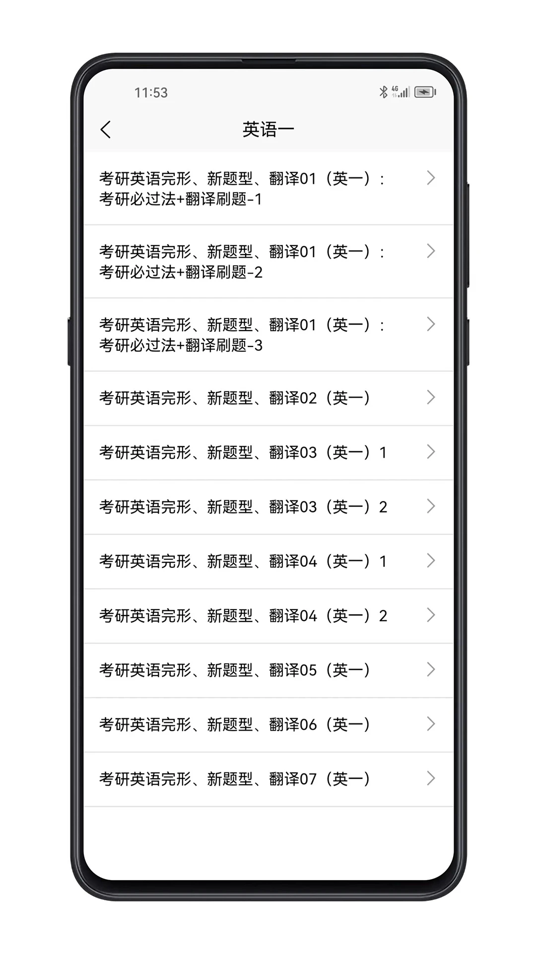 考研英语宝典