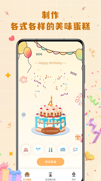 电子生日贺卡 电子生日贺卡