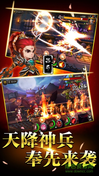 弑神三国:红包版 弑神三国:红包版