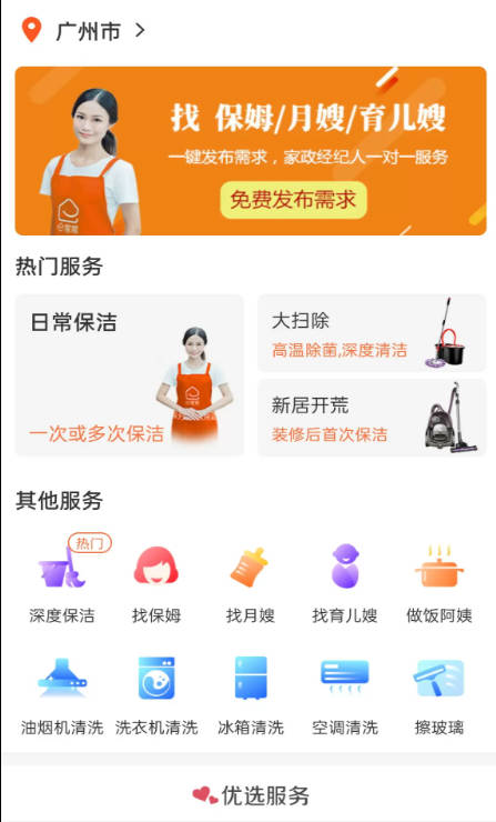 贤阿姨家政服务 贤阿姨家政服务