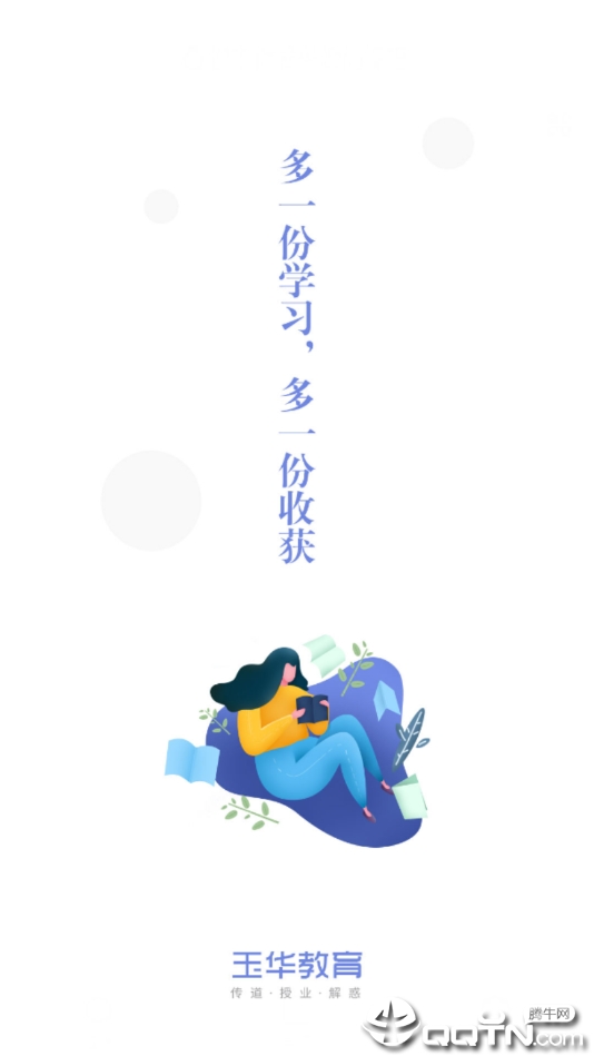玉华教育