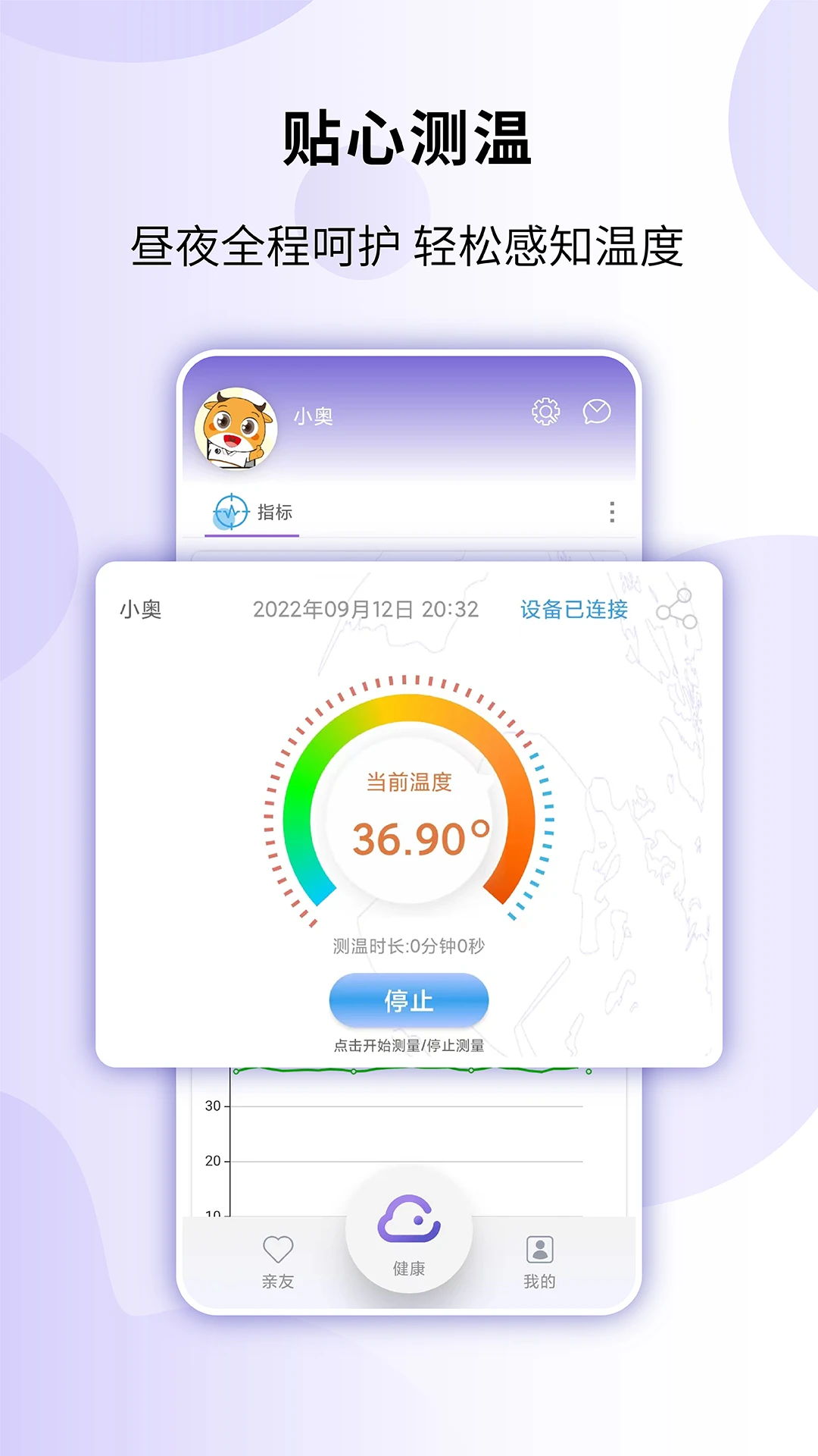 健奥云