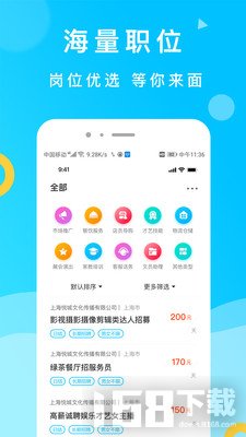 灵犀招聘