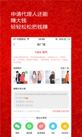 淘淘助手 淘淘助手