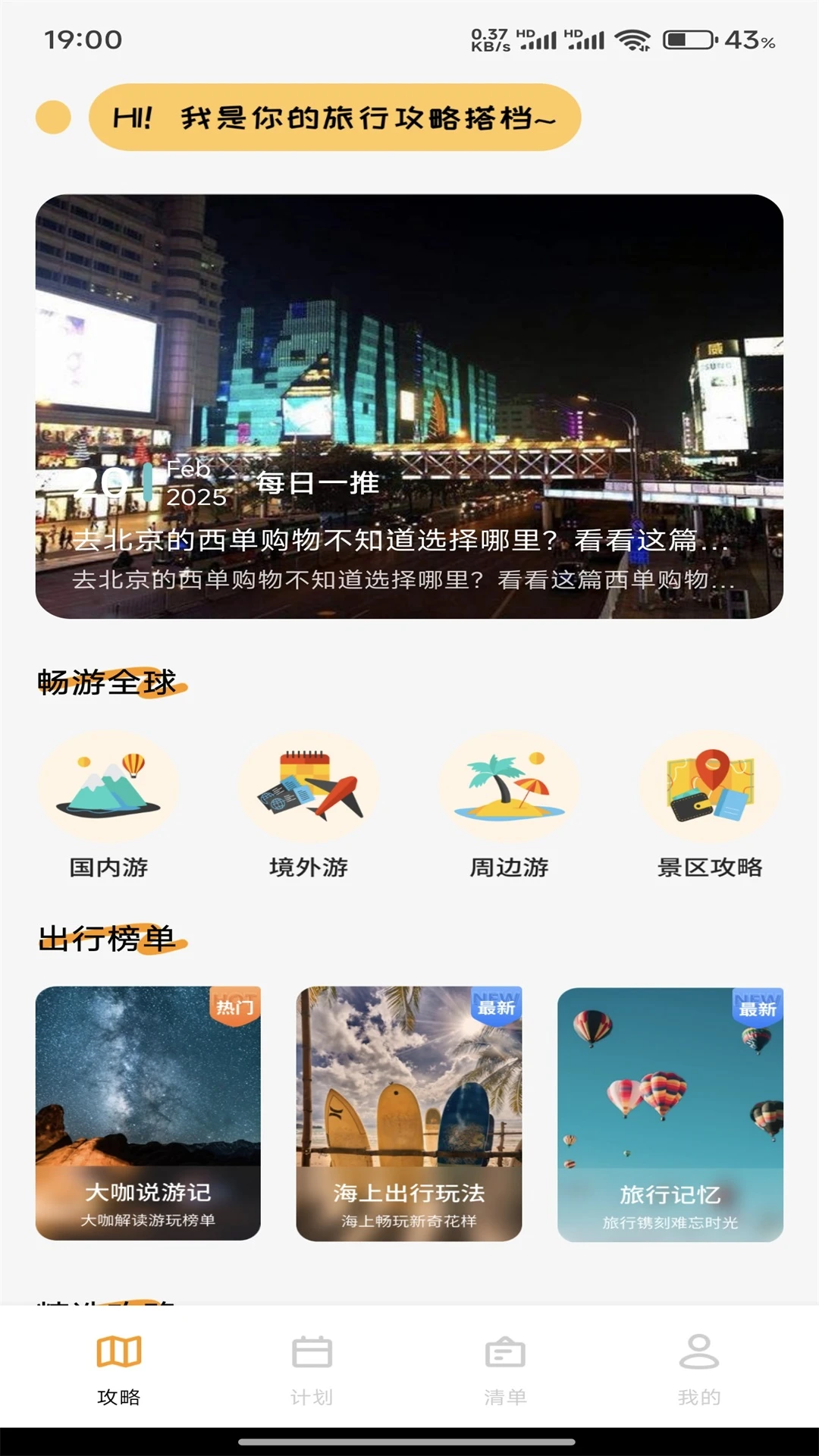 心语静静树洞