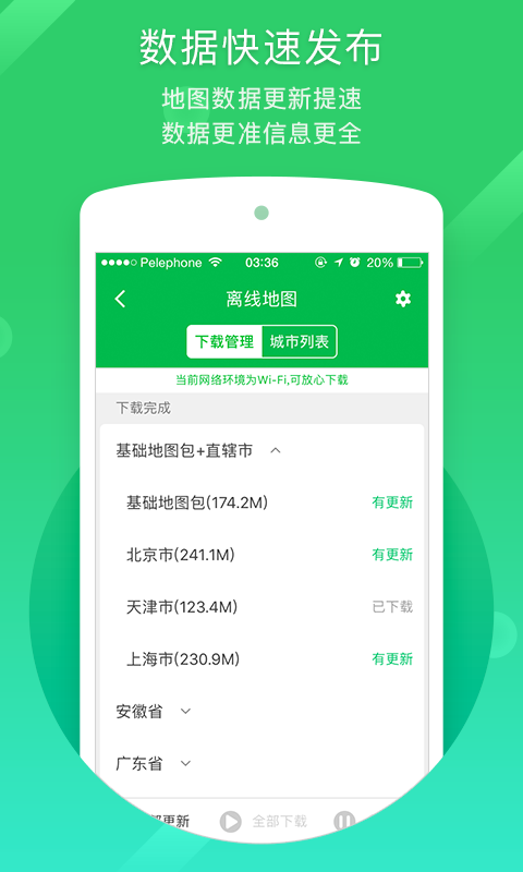 凯立德导航 凯立德导航