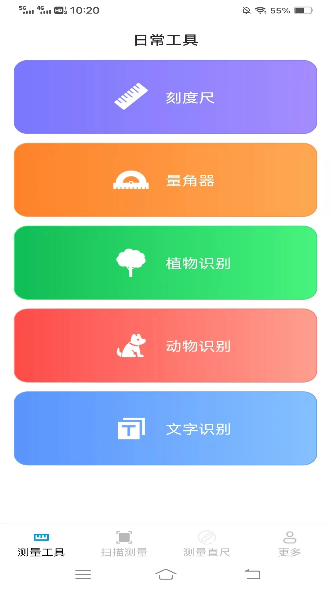实时智能测量仪 实时智能测量仪
