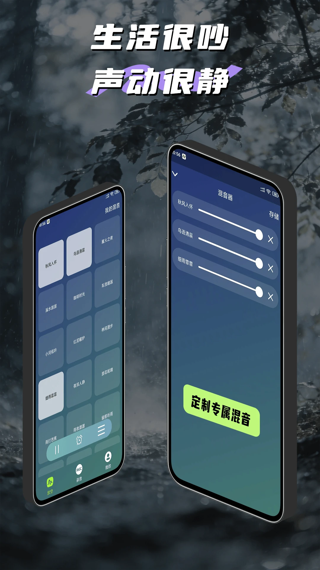 声动