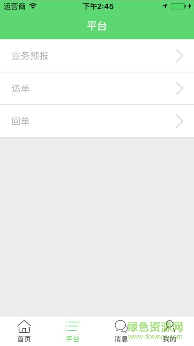 邮速运