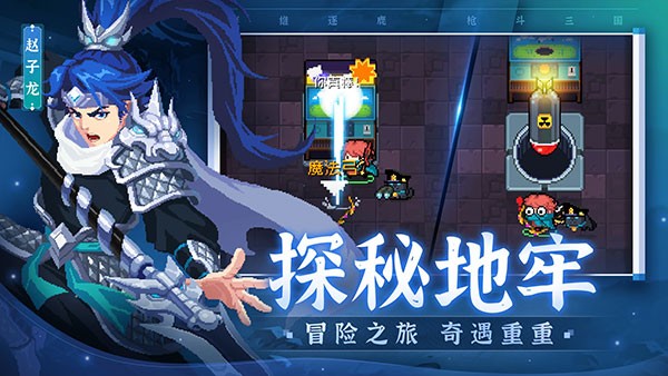 元气骑士官网版 元气骑士官网版