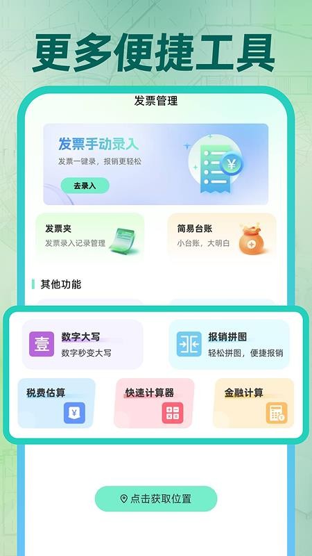 速图CAD免费看