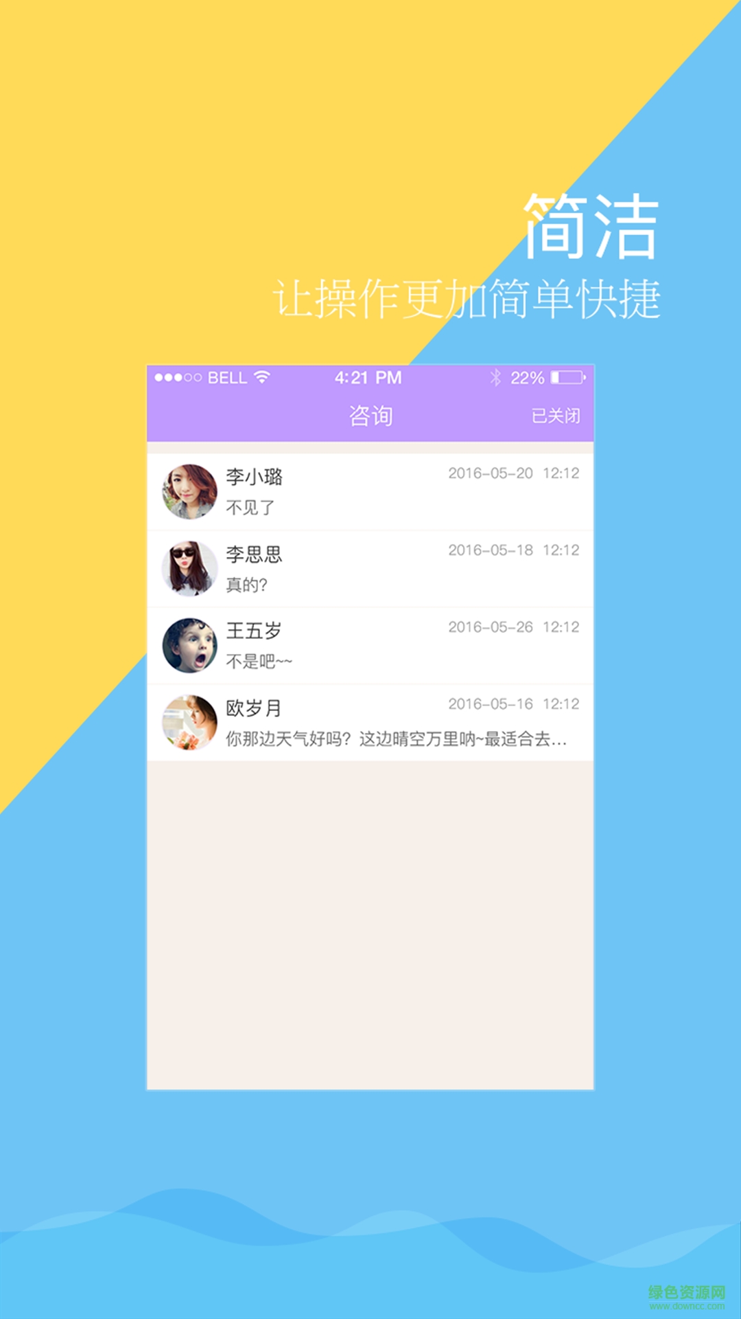 天使孕育 天使孕育