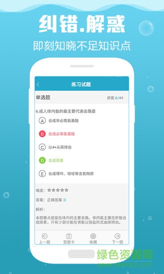 临床助理医师考试 临床助理医师考试