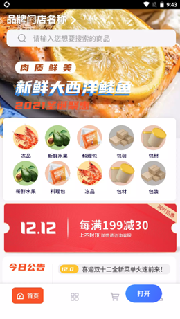 拼拼订V3 拼拼订V3