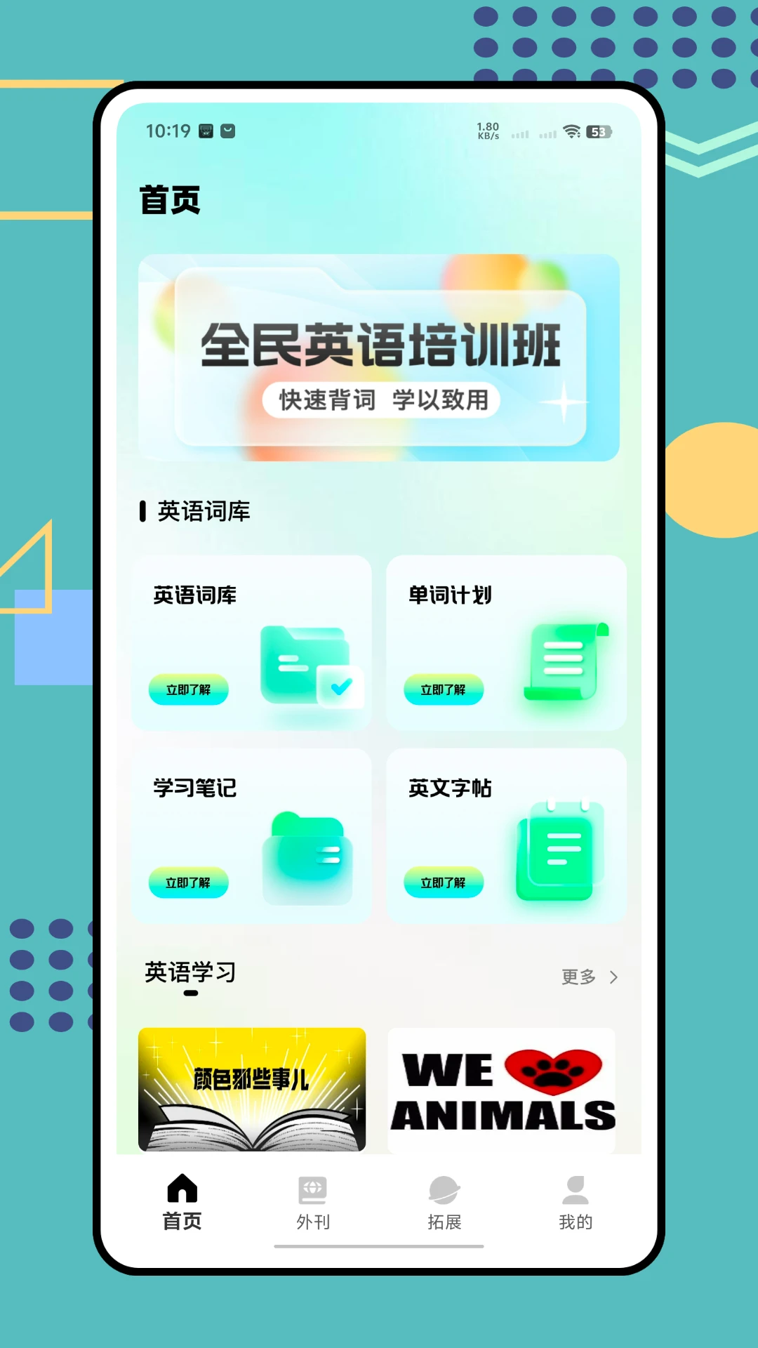 小树英语