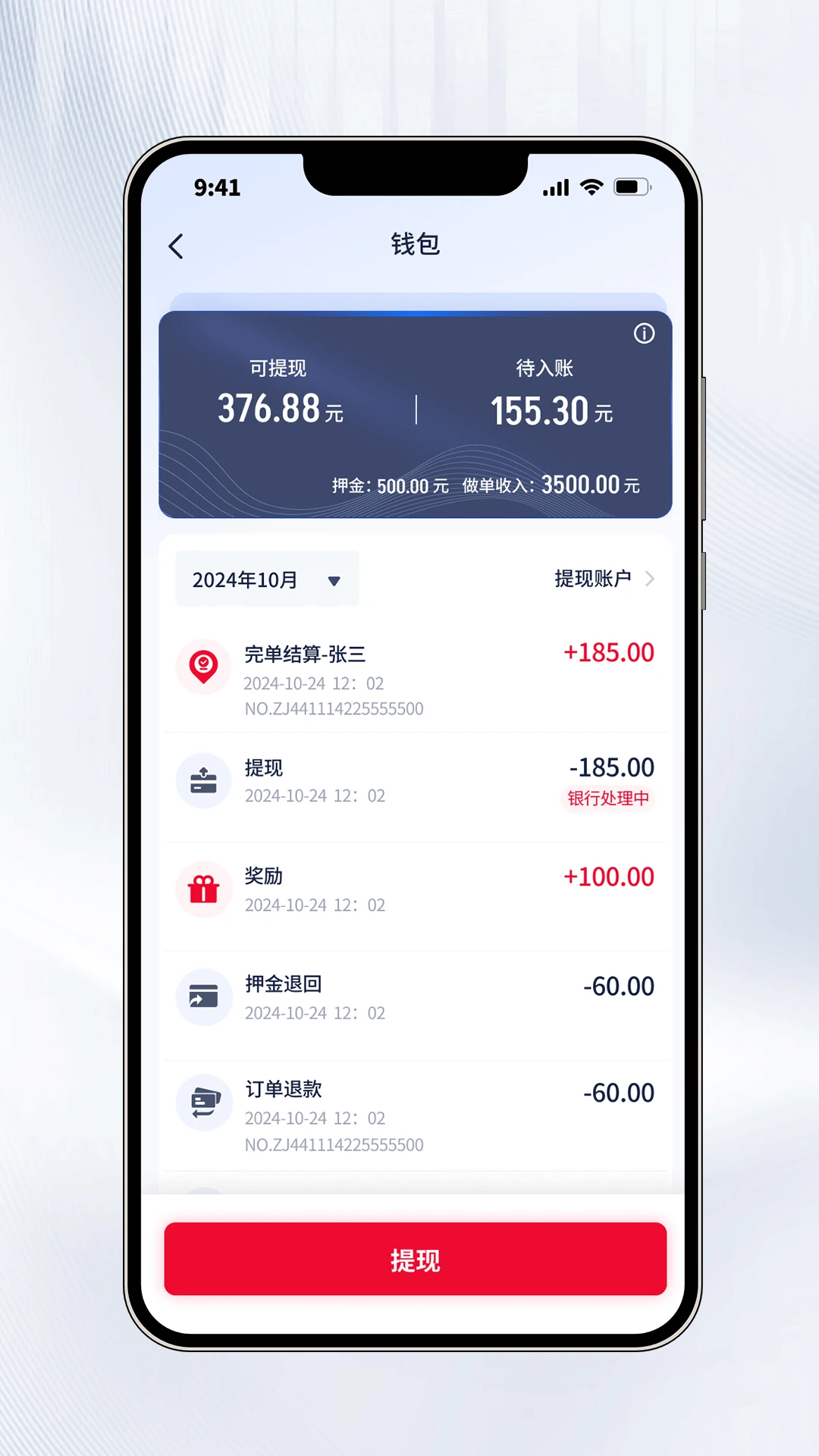 聚量商旅