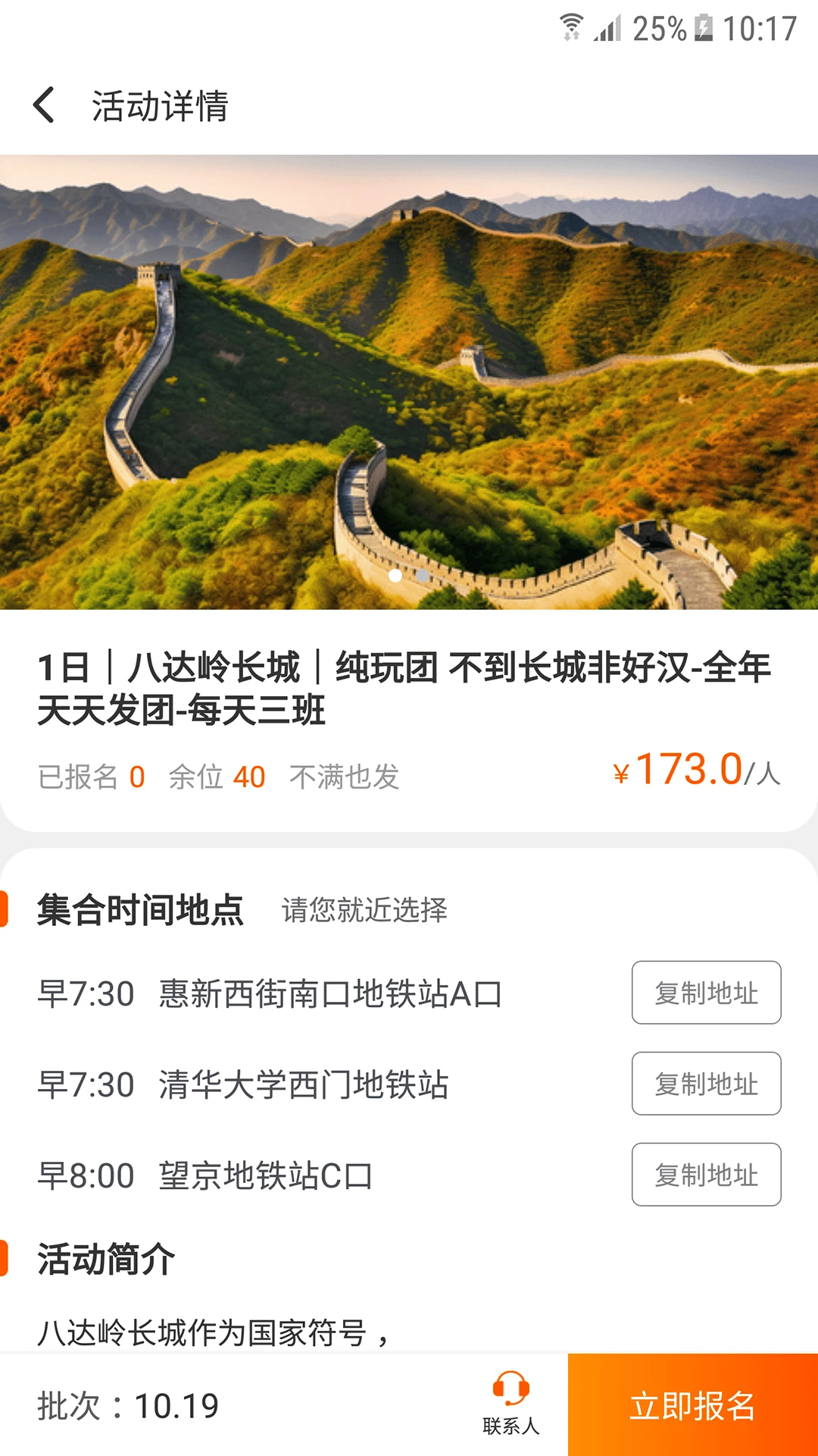 户外圈 户外圈