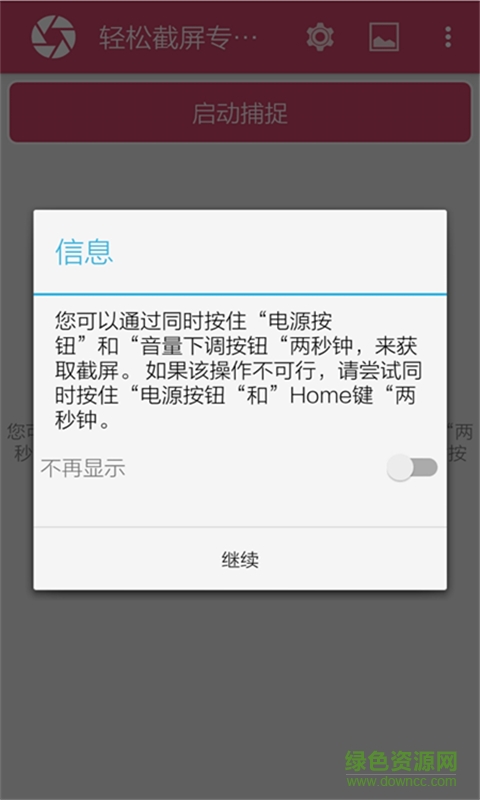 Screenshot Easy Pro