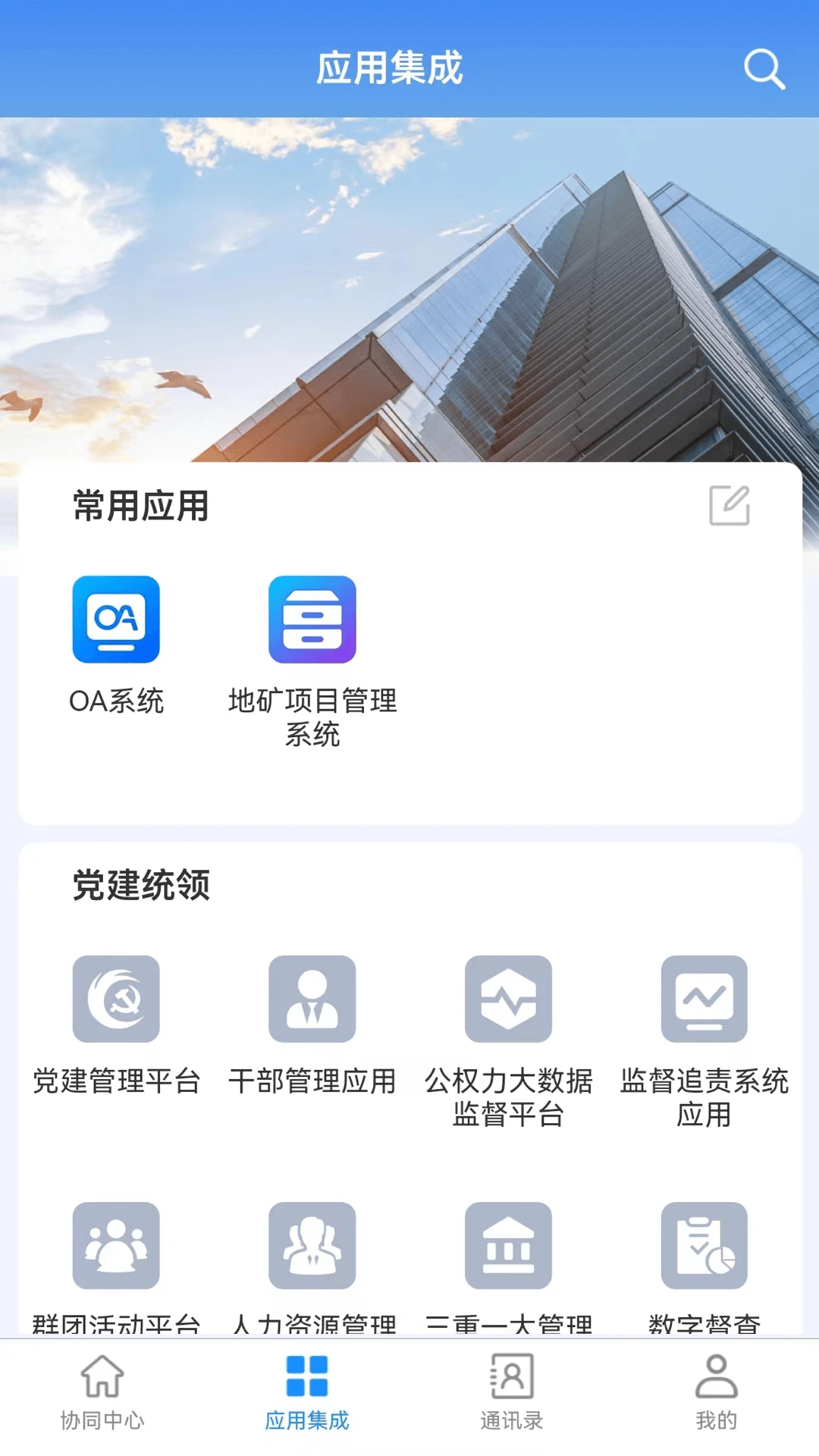 自然资源集团