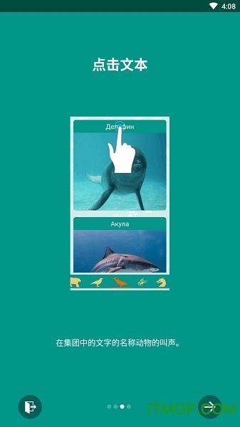 动物的声音app 动物的声音app